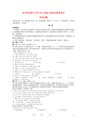 黑龙江省哈六中高三英语第四次模拟考试会员独享