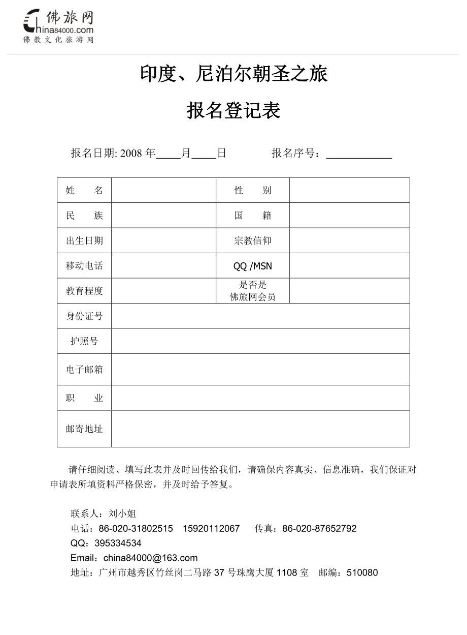 合作協(xié)議書范本 - 佛教文化旅游網(wǎng)_第1頁