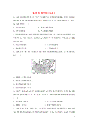 2019版高考?xì)v史一輪復(fù)習(xí) 第36練 第二次工業(yè)革命備考加分練