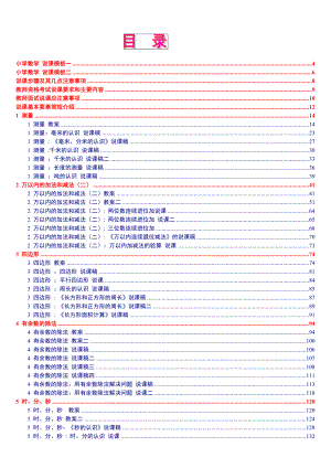 人教版新課標(biāo)《小學(xué)數(shù)學(xué)+三年級上冊》教案(1)