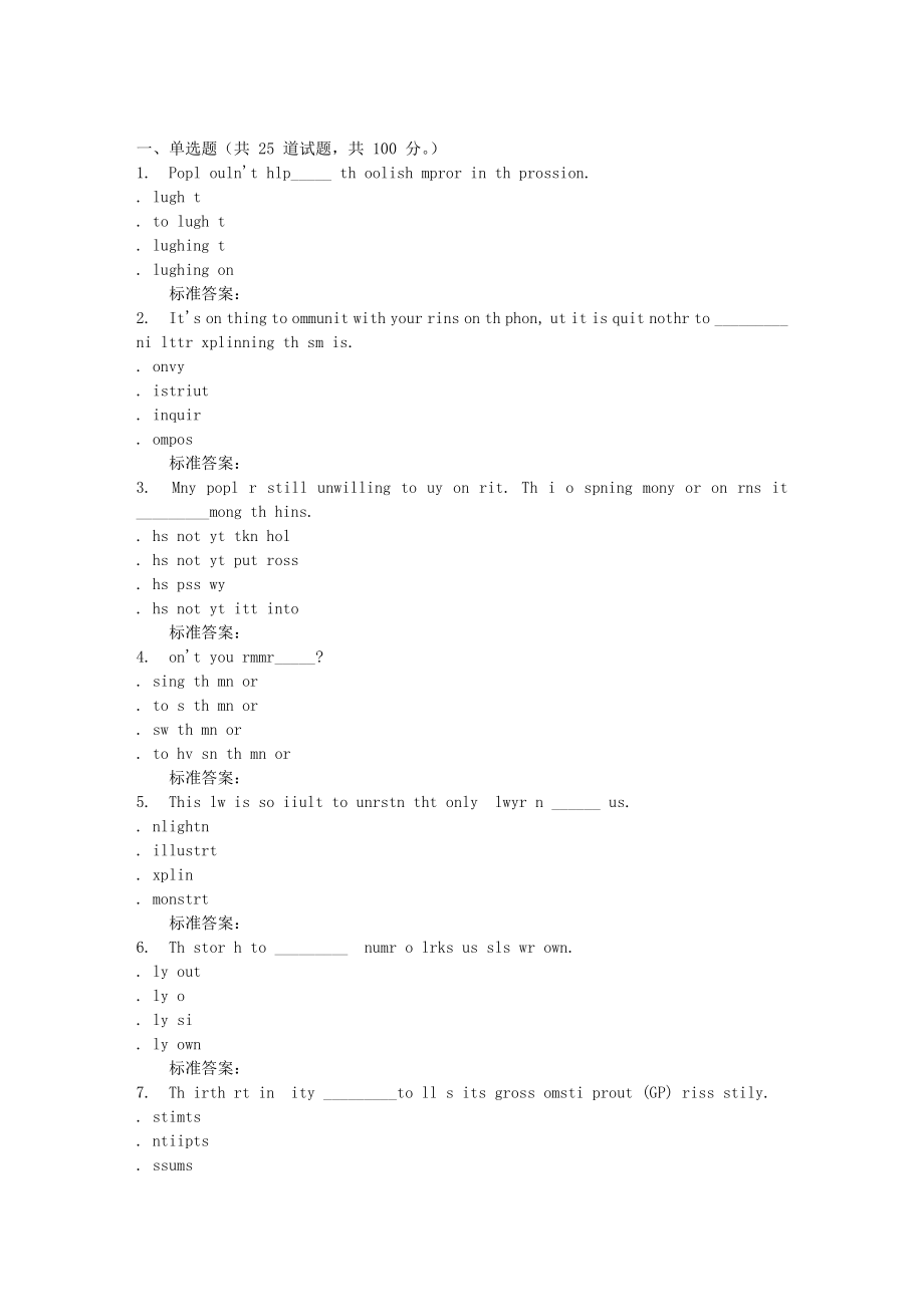 吉林大學16秋《英語聽說》在線作業(yè)二_第1頁