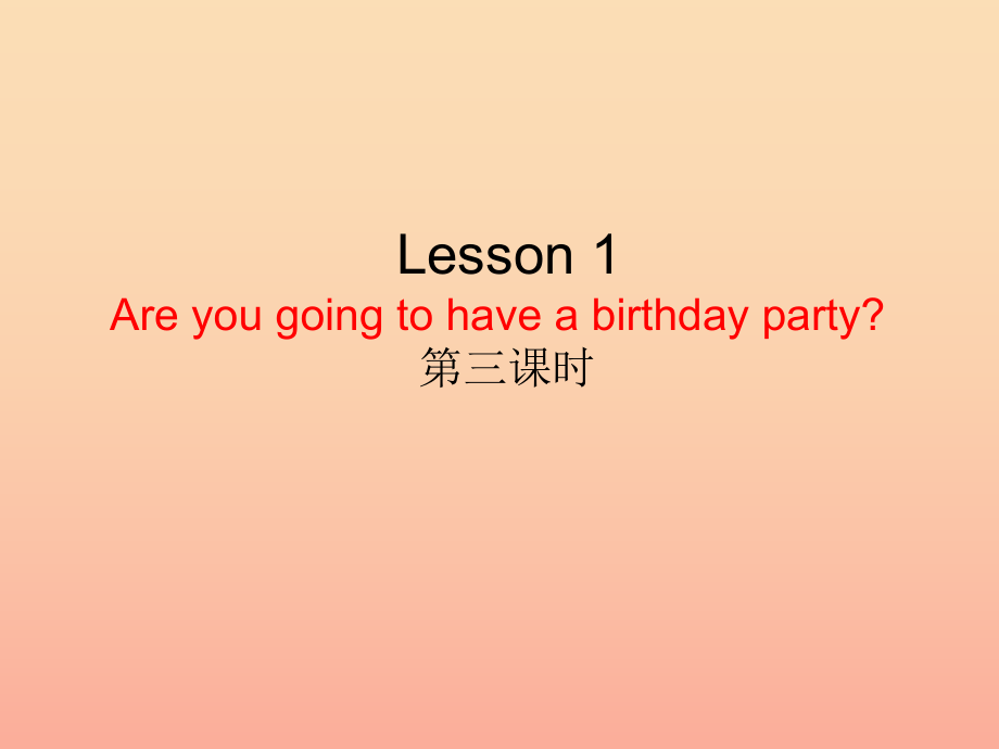 2022六年级英语上册Lesson1Areyougoingtohaveabirthdayparty课件5科普版_第1页